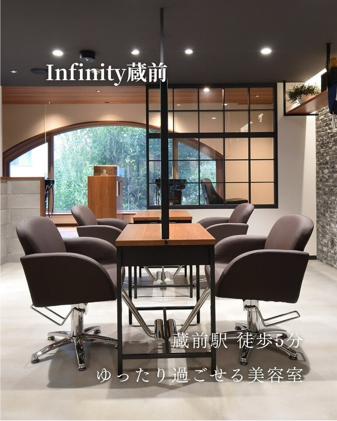 蔵前の美容院 Infinity蔵前
