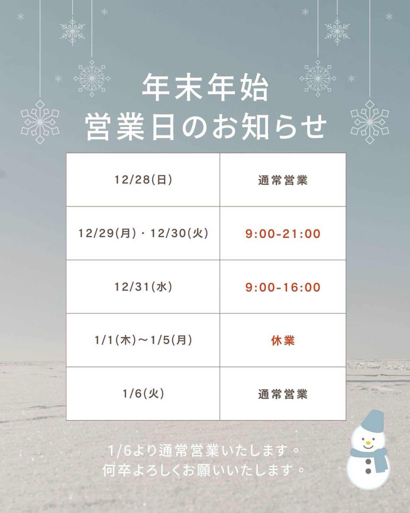 いつもInfinity清澄白河店をご利用いただき、ありがとう