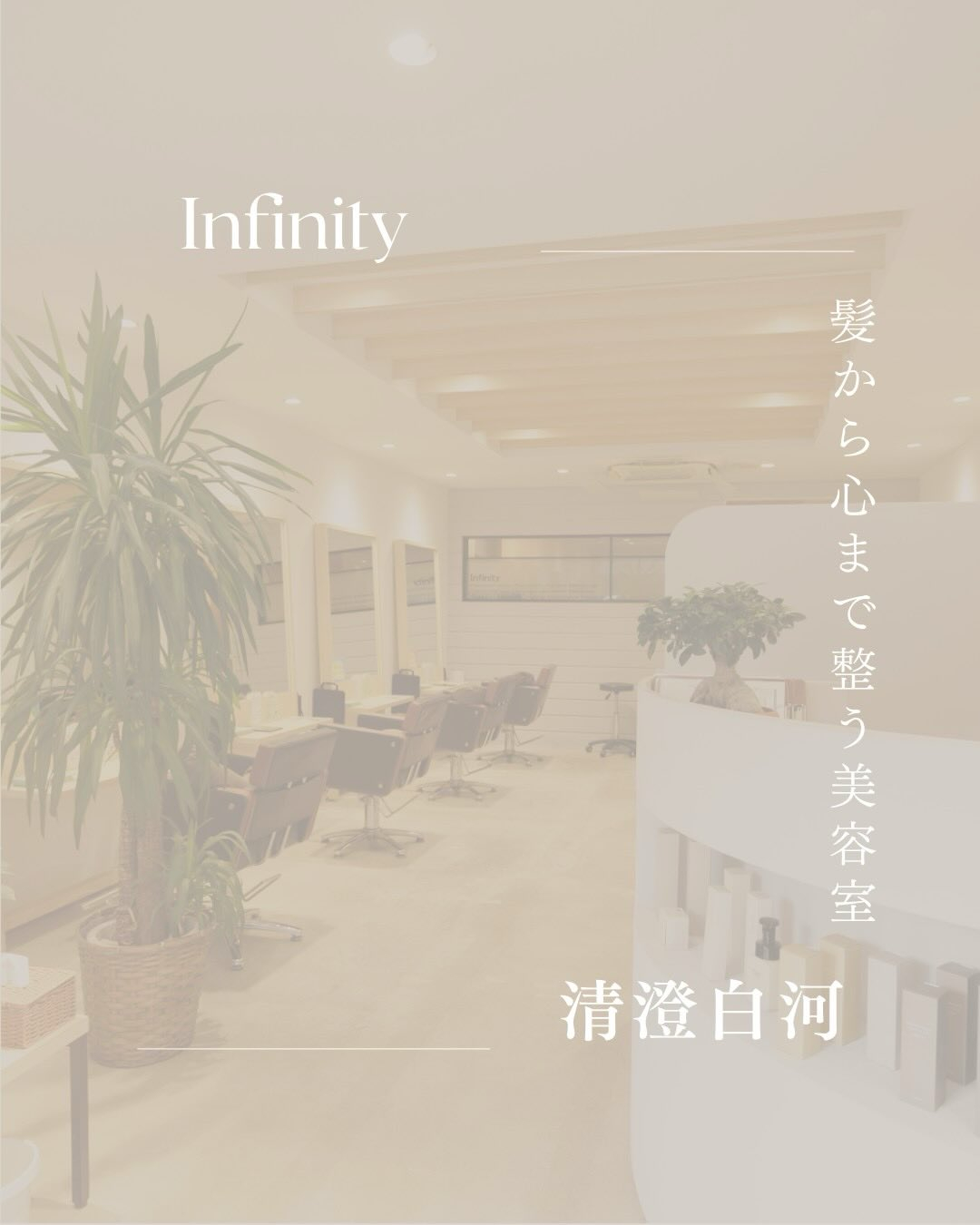 今年一年がんばった自分に、