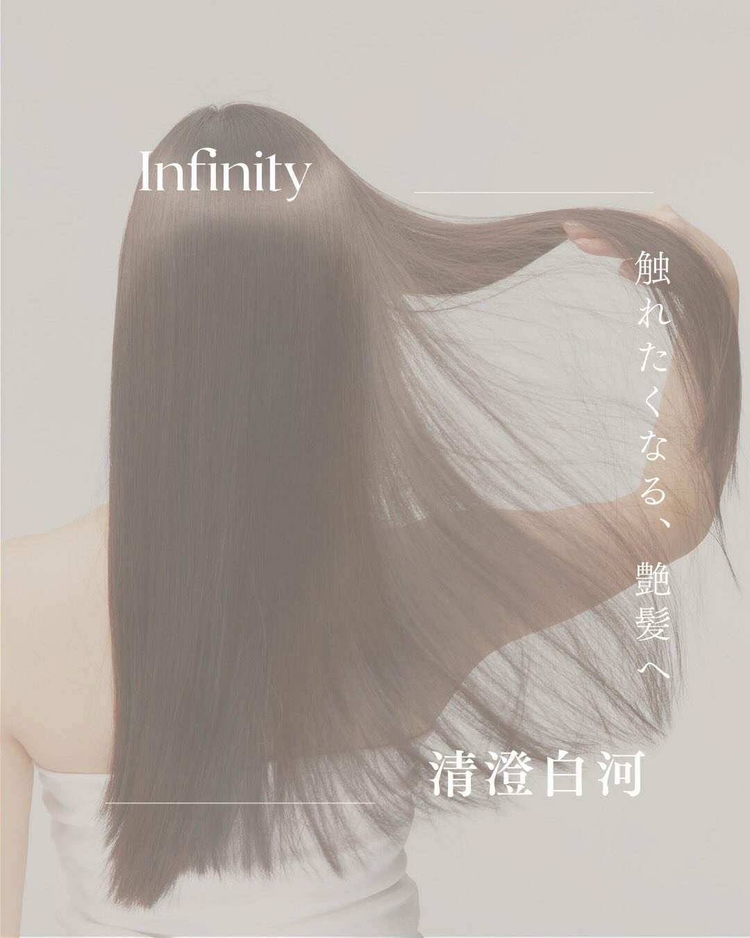 髪質やダメージにお悩みの方へ