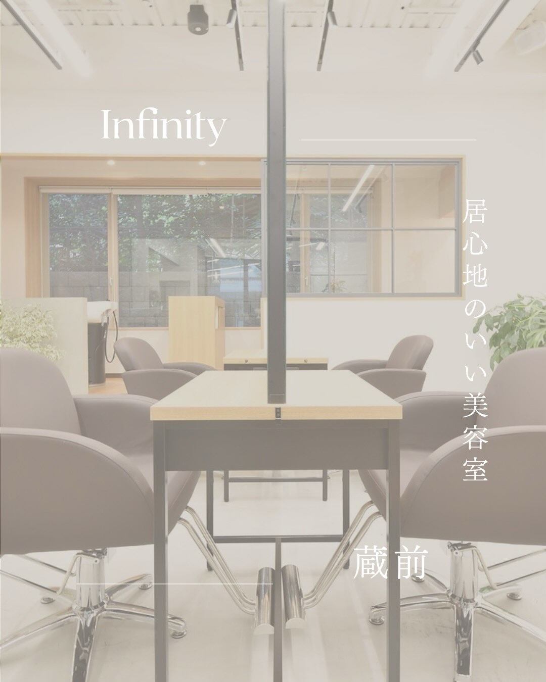 蔵前駅徒歩すぐ｜Infinity蔵前