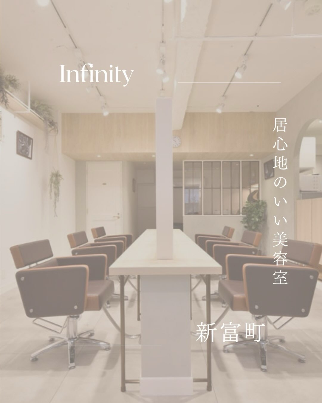 新富町駅徒歩1分|Infinity新富町