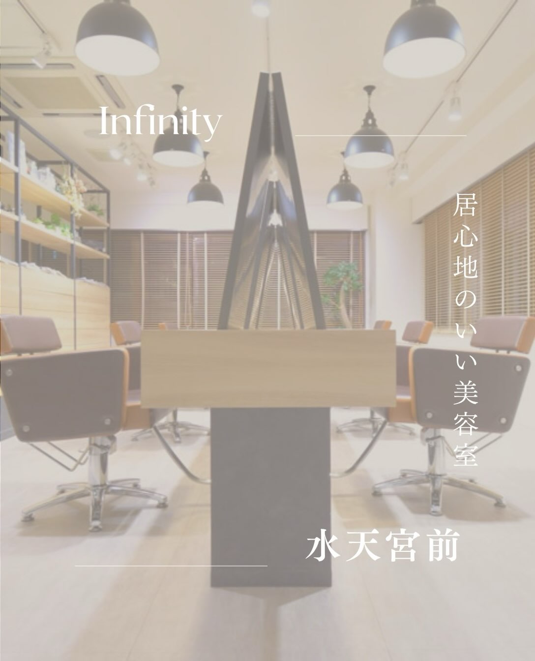 水天宮前駅徒歩すぐ|Infinity水天宮前