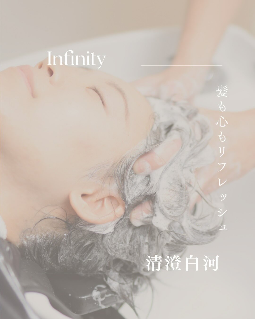 ＼Infinity 清澄白河 店舗紹介／