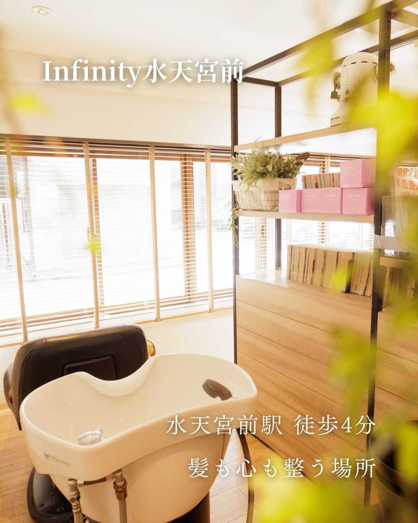 水天宮前駅徒歩5分|Infinity水天宮前